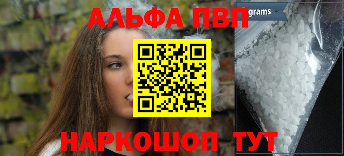 Alfa_PVP СК КРИС  A-PVP  Вход с VPN  Хабаровск  Alpha-PVP VHQ 