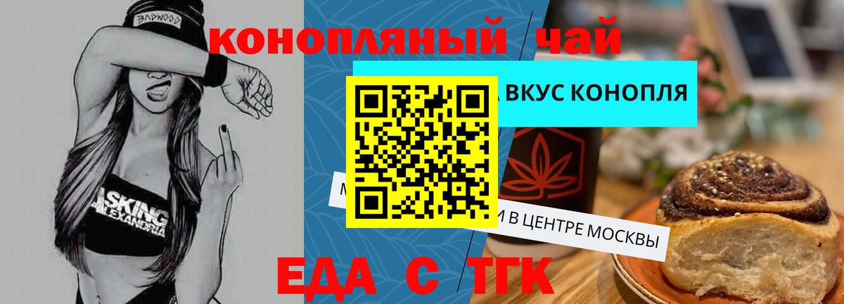 Cannafood марихуана  Вход с VPN  Хабаровск 