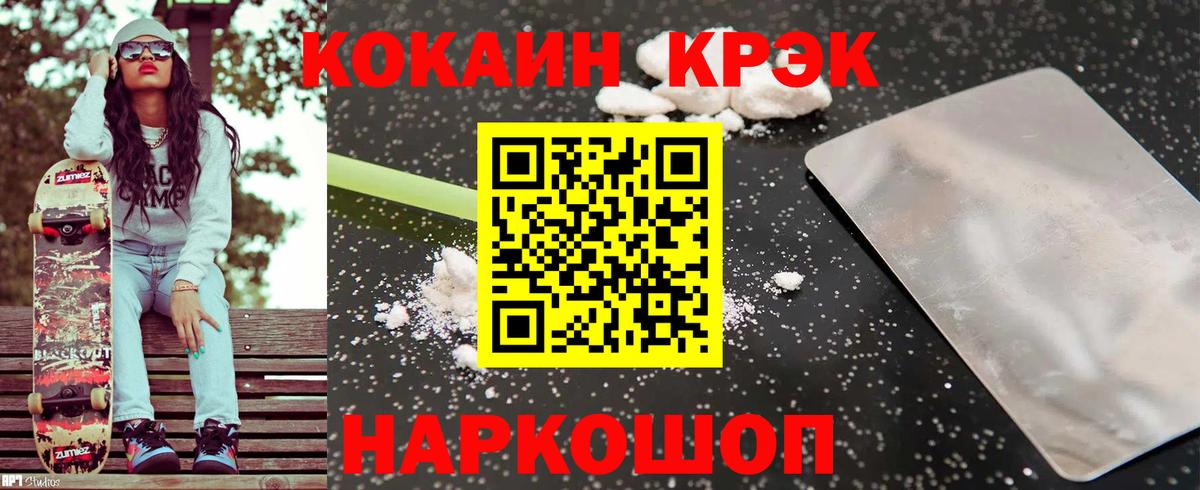 Cocaine Колумбийский Хабаровск