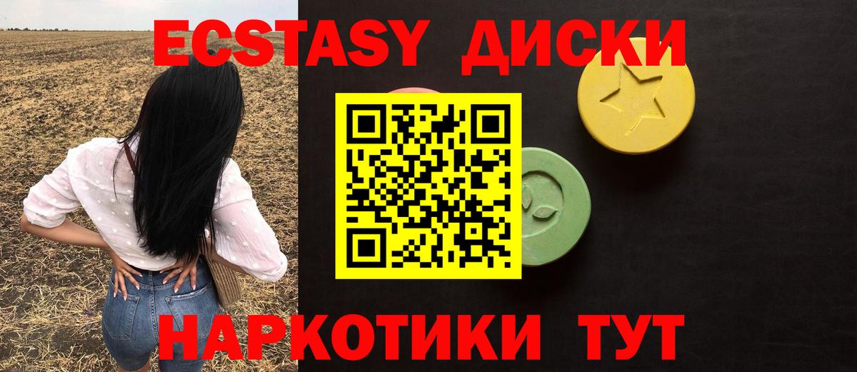 Хабаровск  Ecstasy mix  нарко площадка формула  Экстази  Вход с VPN  ЭКСТАЗИ XTC 