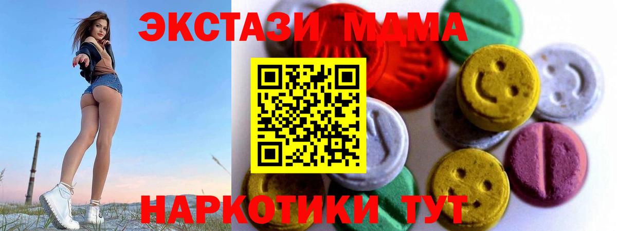Ecstasy 280мг Хабаровск