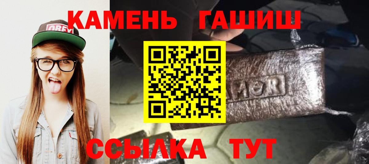 Хабаровск  Гашиш гашик  ГАШИШ убойный  ГАШ  Вход с VPN 