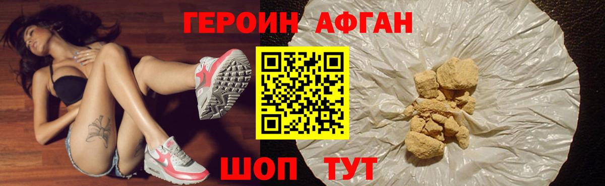 Хабаровск  ГЕРОИН герыч  Вход с VPN 