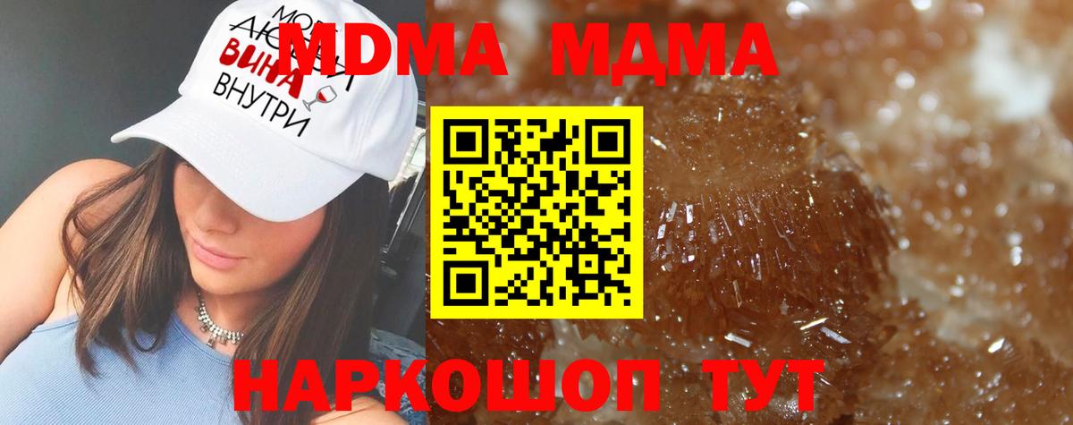 MDMA crystal  Вход с VPN  MDMA  Хабаровск  MDMA кристаллы 