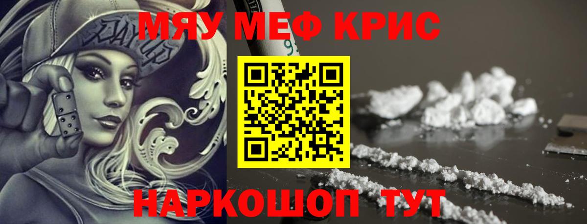 Мефедрон мука Хабаровск