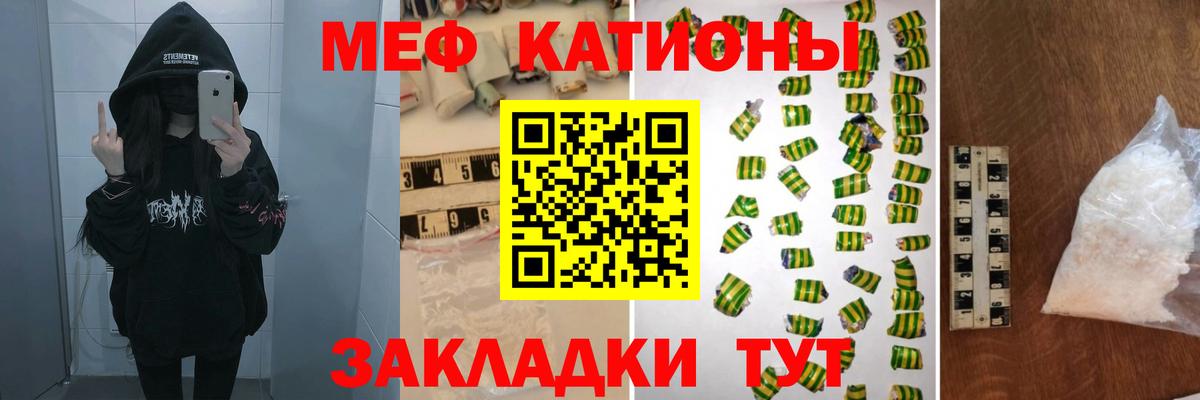 МЯУ-МЯУ 4 MMC  Мефедрон мяу мяу  Хабаровск  Вход с VPN 