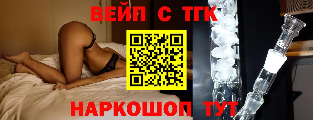 Хабаровск  Дистиллят ТГК вейп  Вход с VPN  купить   Дистиллят ТГК вейп 